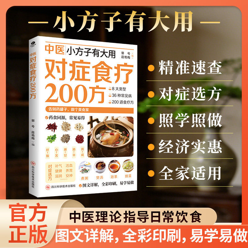 Herbal Wellness Recipes - 200 Resep Terapi Diet Obat Herbal