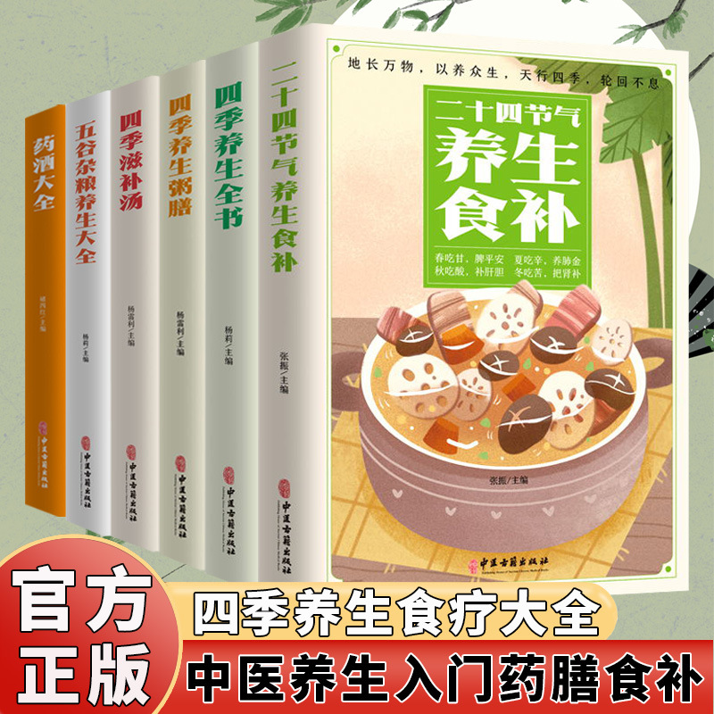 Buku Lengkap Kesehatan Musiman - Herbal Wellness Recipes ulasan dan harga