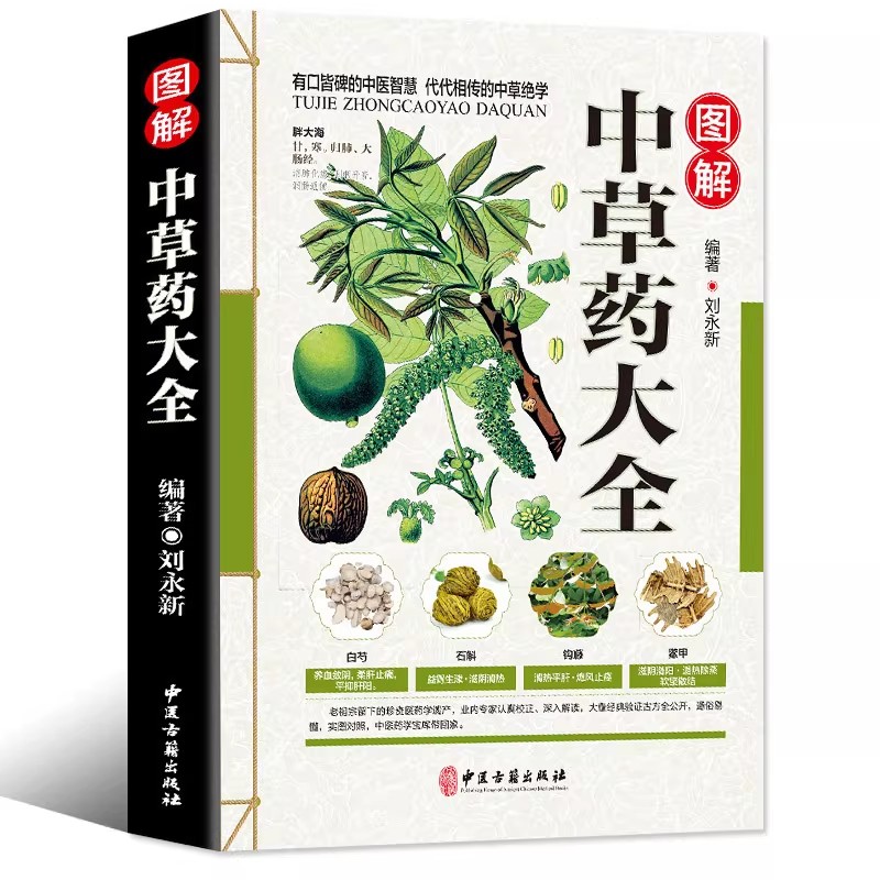 Buku Panduan Holistik Herbariu - Herbal Holistic Wellness ulasan dan harga