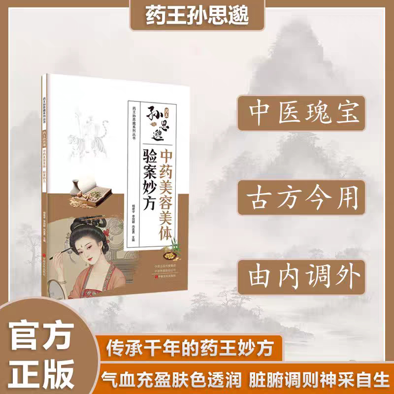 Rahasia Kecantikan & Kesehatan - Herbal Wellness Recipes ulasan dan harga