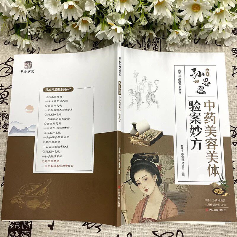 Rahasia Kecantikan & Kesehatan - Herbal Wellness Recipes ulasan dan harga